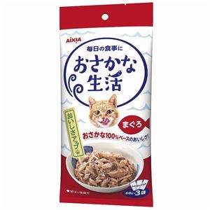 【まとめ】おさかな生活 まぐろ 180g(60g×3袋)［猫用フード］【×24セット】