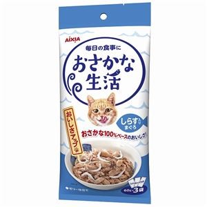 【まとめ】おさかな生活 しらす入りまぐろ 180g(60g×3袋)［猫用フード］【×24セット】