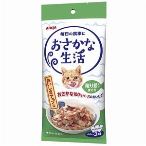 【まとめ】おさかな生活 削り節入りまぐろ 180g(60g×3袋)［猫用フード］【×24セット】