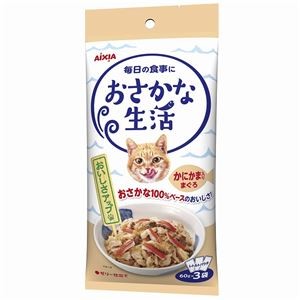 【まとめ】おさかな生活 かにかま入りまぐろ 180g(60g×3袋)［猫用フード］【×24セット】