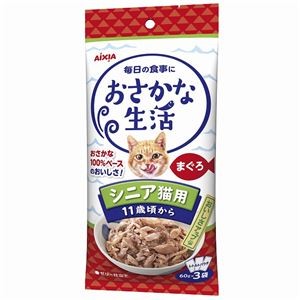 【まとめ】おさかな生活 シニア猫用 11歳頃から まぐろ 180g(60g×3袋)［猫用フード］【×24セット】