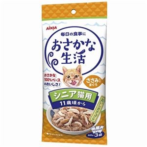 【まとめ】おさかな生活 シニア猫用 11歳頃から ささみ入りまぐろ 180g(60g×3袋)［猫用フード］【×24セット】