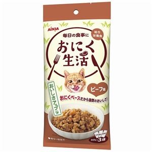 【まとめ】おにく生活 ビーフ味 180g(60g×3袋)［猫用フード］【×24セット】