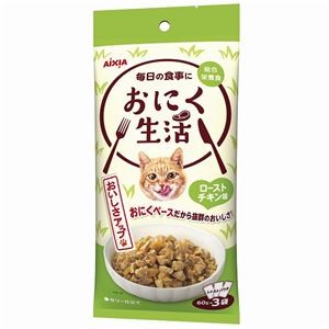 【まとめ】おにく生活 ローストチキン味 180g(60g×3袋)［猫用フード］【×24セット】