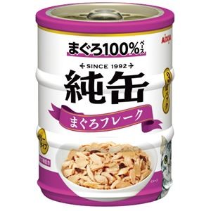 【まとめ】純缶ミニ3P まぐろフレーク 195g(65g×3缶)［猫用フード］【×24セット】