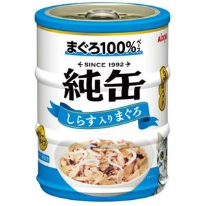 【まとめ】純缶ミニ3P しらす入りまぐろ 195g(65g×3缶)［猫用フード］【×24セット】