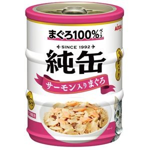 【まとめ】純缶ミニ3P サーモン入りまぐろ 195g(65g×3缶)［猫用フード］【×24セット】