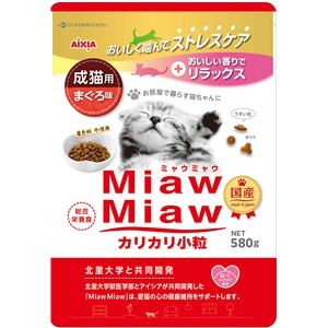 【まとめ】MiawMiaw カリカリ小粒 まぐろ味 580g［猫用フード］【×12セット】