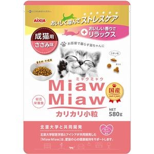 【まとめ】MiawMiaw カリカリ小粒 ささみ味 580g［猫用フード］【×12セット】