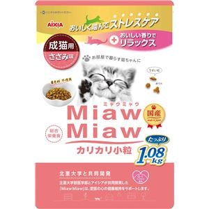 【まとめ】MiawMiaw カリカリ小粒 ささみ味 1.08kg［猫用フード］【×6セット】