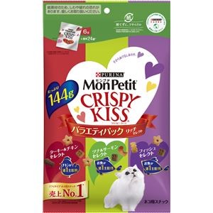 【まとめ】モンプチ クリスピーキッス バラエティパック リッチセレクト 144g［猫用スナック］【×15セット】