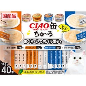 CIAO缶ちゅ～る まぐろ・かつおバラエティ 14g×40本 （ペットフード・猫用）