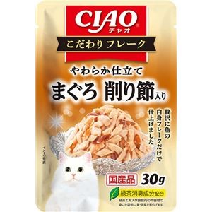 （まとめ） CIAO こだわりフレーク やわらか仕立てまぐろ削り節入り 30g （ペットフード・猫用） 【×24セット】