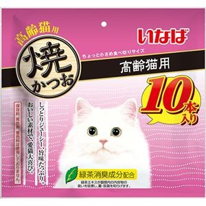 （まとめ） いなば 焼かつお 高齢猫用 10本 （ペットフード・猫用） 【×4セット】