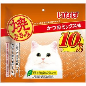 （まとめ） いなば 焼ささみ かつおミックス味 10本 （ペットフード・猫用） 【×4セット】