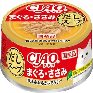 （まとめ） CIAO だしスープ まぐろ・ささみ 75g （ペットフード・猫用） 【×24セット】