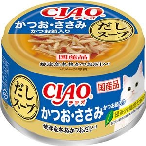 （まとめ） CIAO だしスープ かつお・ささみ かつお節入り 75g （ペットフード・猫用） 【×24セット】