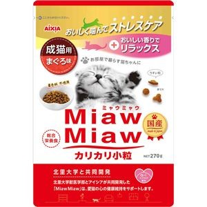 （まとめ） MiawMiaw カリカリ小粒 まぐろ味 270g （ペットフード・猫用） 【×5セット】