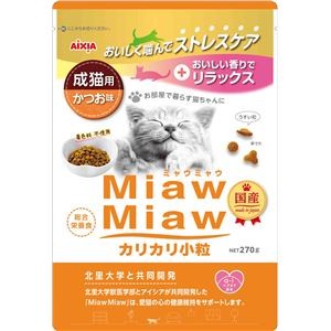 （まとめ） MiawMiaw カリカリ小粒 かつお味 270g （ペットフード・猫用） 【×5セット】