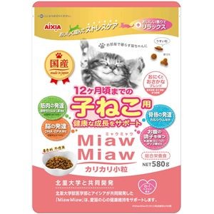 （まとめ） MiawMiaw カリカリ小粒 子ねこ用 おにくとおさかなブレンド 580g （ペットフード・猫用） 【×4セット】