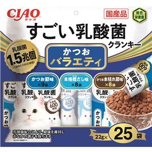 （まとめ） CIAO すごい乳酸菌クランキー かつお節バラエティ 22g×25袋 （ペットフード・猫用） 【×4セット】