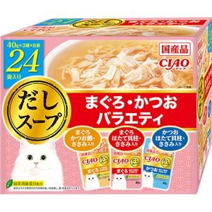 CIAO だしスープ まぐろ・かつおバラエティ 40g×24袋 （ペットフード・猫用）