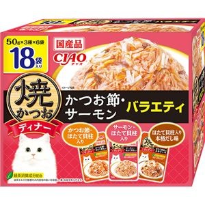 CIAO 焼かつおディナー かつお節・サーモンバラエティ 50g×18袋 （ペットフード・猫用）