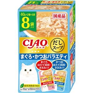 （まとめ） CIAO だしスープ まぐろ・かつおバラエティ 40g×8袋 （ペットフード・猫用） 【×5セット】