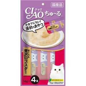 （まとめ） CIAO ちゅ～る まぐろ＆贅沢ロブスター 14g×4本 （ペットフード・猫用） 【×10セット】