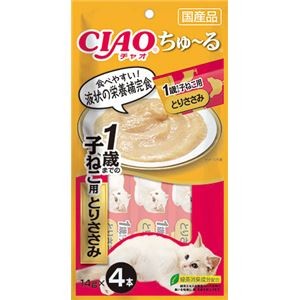 （まとめ） CIAO ちゅ～る 1歳までの子ねこ用 とりささみ 14g×4本 （ペットフード・猫用） 【×10セット】