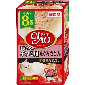 （まとめ） CIAO パウチ 1歳までの子ねこ用 まぐろ・ささみ 40g×8袋 （ペットフード・猫用） 【×5セット】