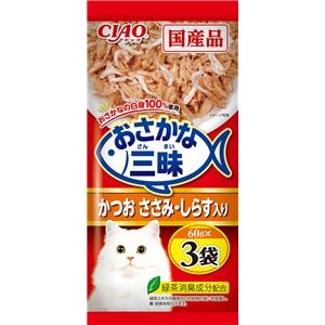 （まとめ） CIAO おさかな三昧 かつお ささみ・しらす入り 60g×3袋 （ペットフード・猫用） 【×5セット】