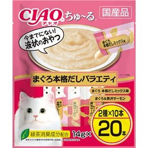 （まとめ） CIAO ちゅ～る まぐろ本格だしバラエティ 14g×20本 （ペットフード・猫用） 【×4セット】