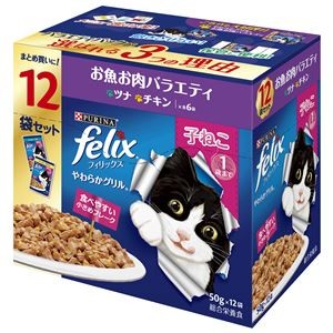 （まとめ） フィリックスパウチ やわらかグリル 子ねこ お魚お肉バラエティ 50g×12袋 （ペットフード・猫用） 【×4セット】