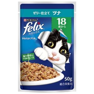 （まとめ） フィリックスパウチ やわらかグリル 18歳から ゼリー仕立て ツナ 50g （ペットフード・猫用） 【×24セット】