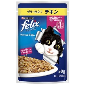 （まとめ） フィリックスパウチ やわらかグリル 子ねこ ゼリー仕立て チキン 50g （ペットフード・猫用） 【×24セット】