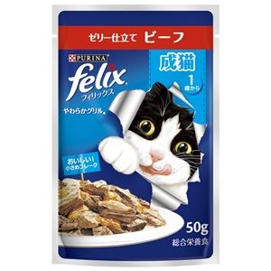 （まとめ） フィリックスパウチ やわらかグリル 成猫 ゼリー仕立て ビーフ 50g （ペットフード・猫用） 【×24セット】