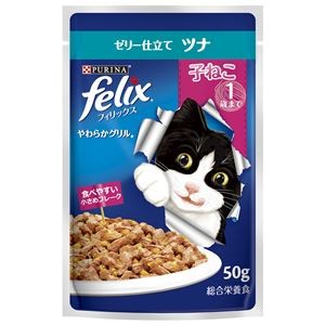 （まとめ） フィリックスパウチ やわらかグリル 子ねこ ゼリー仕立て ツナ 50g （ペットフード・猫用） 【×24セット】