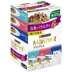 （まとめ） モンプチ プチグルメパウチ お魚バラエティ 50g×6袋 （ペットフード・猫用） 【×5セット】