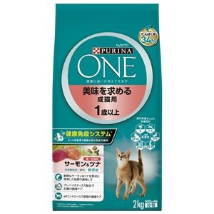 ピュリナワンキャット 美味を求める成猫用 1歳以上 サーモン＆ツナ 2kg （ペットフード・猫用）