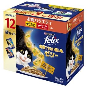 （まとめ） フィリックスパウチ 我慢できない隠し味ゼリー お肉バラエティ 50g×12袋 （ペットフード・猫用） 【×4セット】