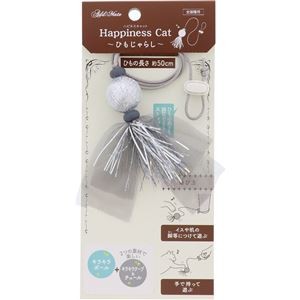 （まとめ） Happiness Cat ひもじゃらし シルバー （ペット用品・猫用） 【×5セット】