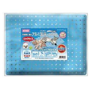 多頭飼い猫用アルミ涼感ソフトマット （ペット用品）