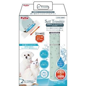 Self Trimmer 乾電池式 コードレスバリカン コンパクト (犬猫用品/お手入れ用品)