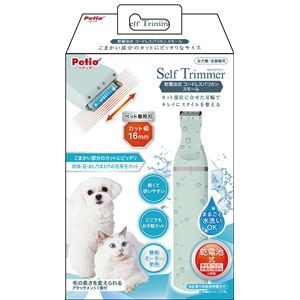 Self Trimmer 乾電池式 コードレスバリカン スモール (犬猫用品/お手入れ用品)