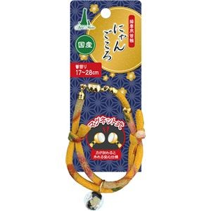 （まとめ）にゃんごころ トンボ玉首輪 黄【×3セット】 (猫用品/首輪)