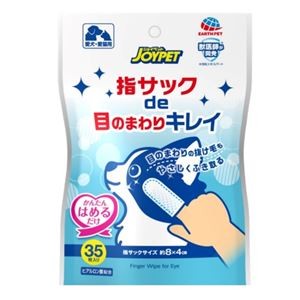 （まとめ）JOYPET 指サックde目のまわりキレイ 35枚【×5セット】 (犬猫用品/お手入れ用品)