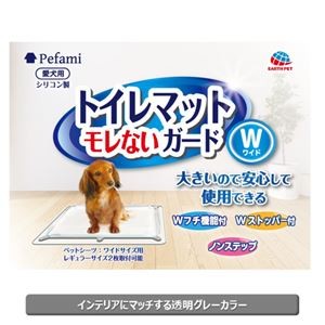 トイレマット モレないガード ワイド/グレー (犬猫 衛生用品/トイレ)