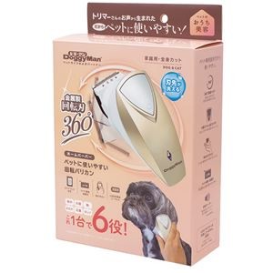 ホームバーバー ペットに使いやすい回転バリカン (犬猫用品/お手入れ用品)