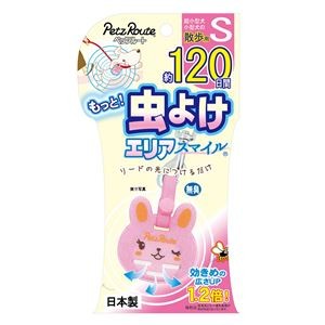 （まとめ）もっと虫よけエリアスマイル 120日S うさぎ【×2セット】 (犬猫用品)